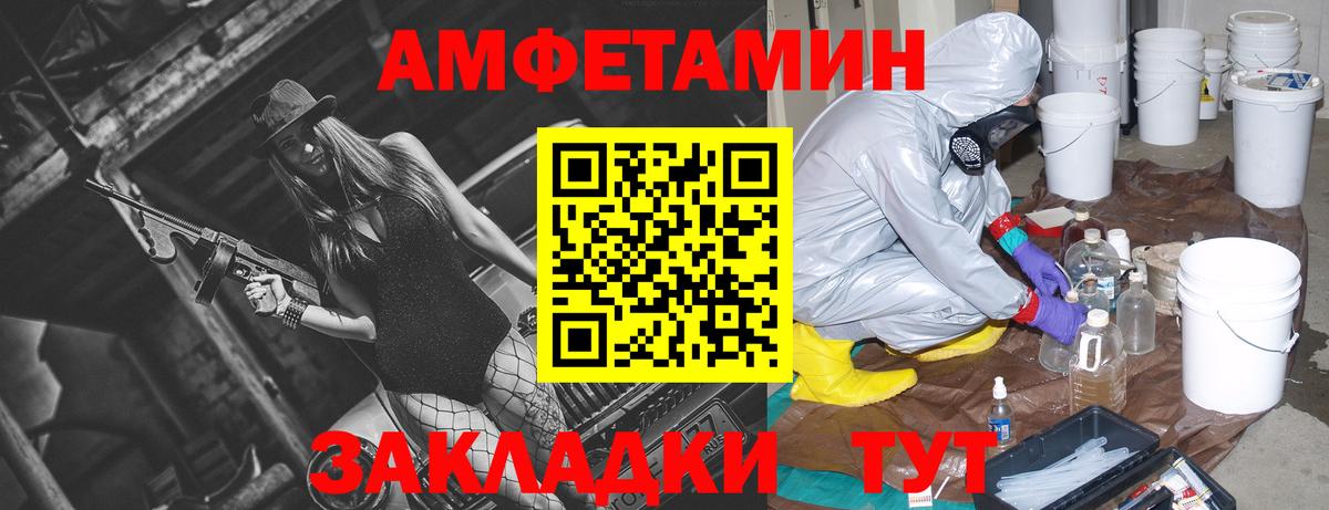 АМФ VHQ  Вход с VPN  Амфетамин  Ковров 