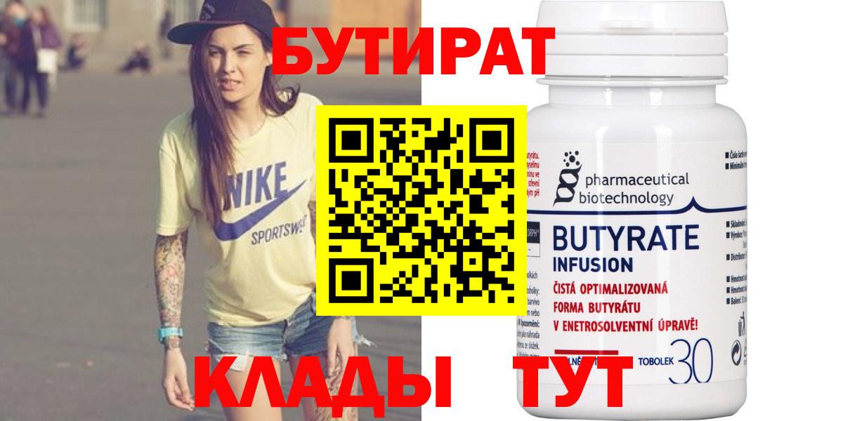 Ковров  Бутират  Вход с VPN  Бутират оксана 