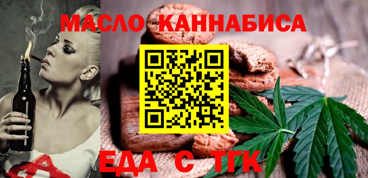 Canna-Cookies марихуана Ковров