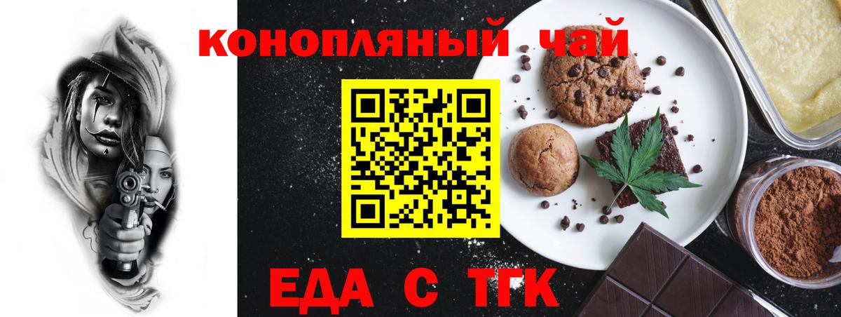 Ковров  Печенье с ТГК марихуана  Вход с VPN 
