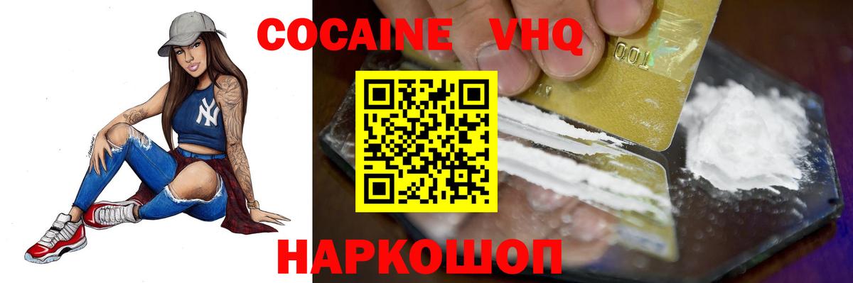 Ковров  COCAIN Эквадор  Вход с VPN 