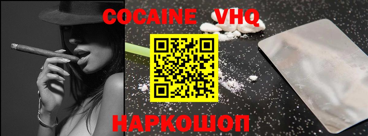 COCAIN Fish Scale Ковров