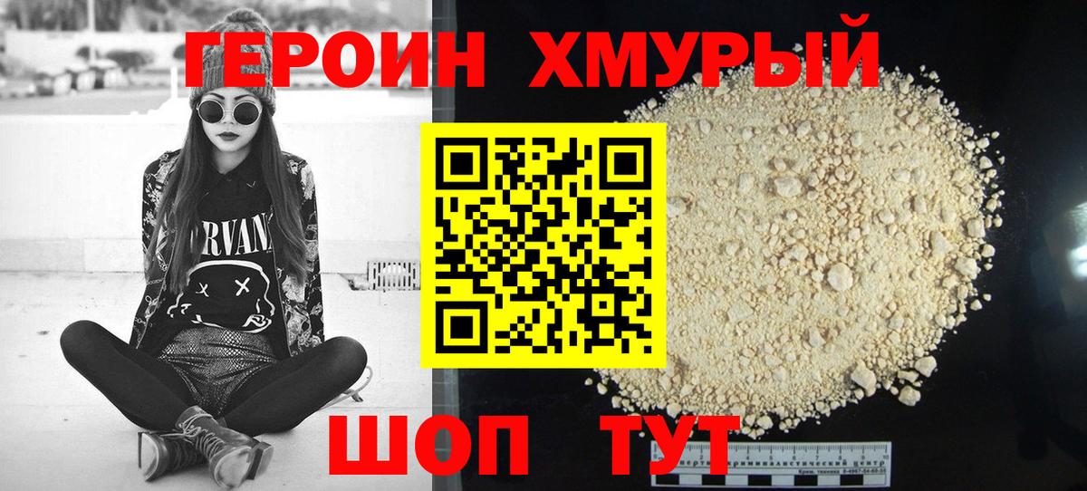 Ковров  Героин афганец  Героин  Вход с VPN 