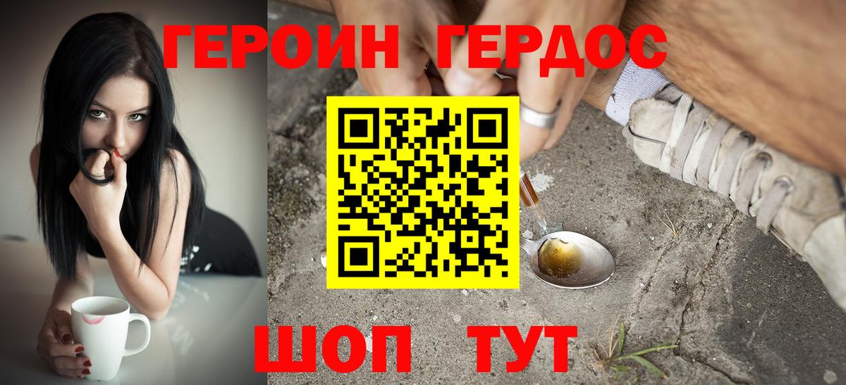 Героин гречка Ковров
