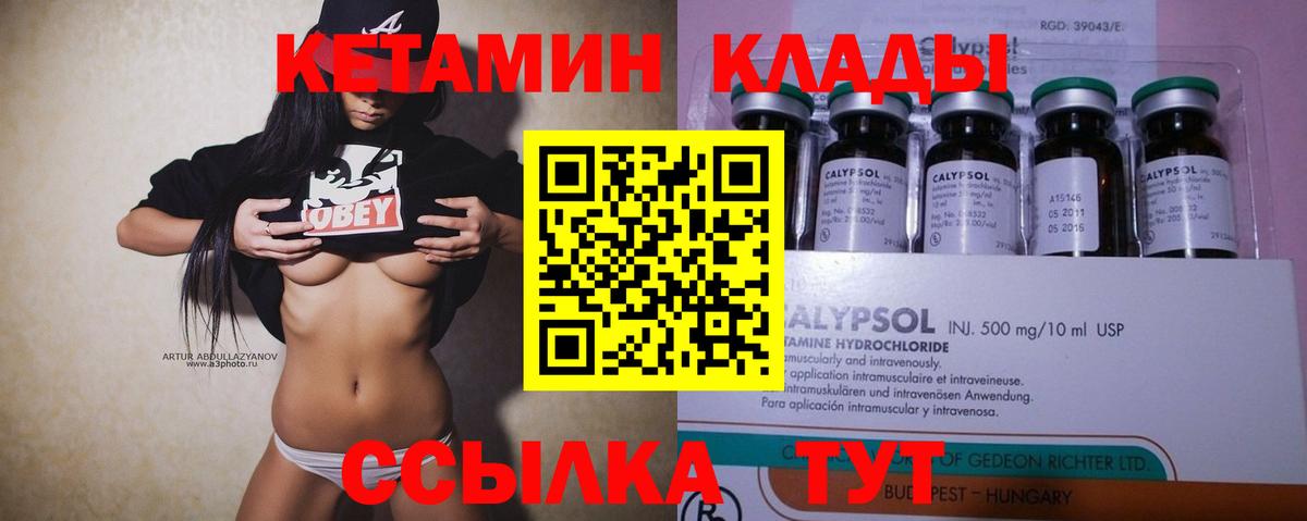 Ковров  КЕТАМИН ketamine  Вход с VPN  КЕТАМИН VHQ 
