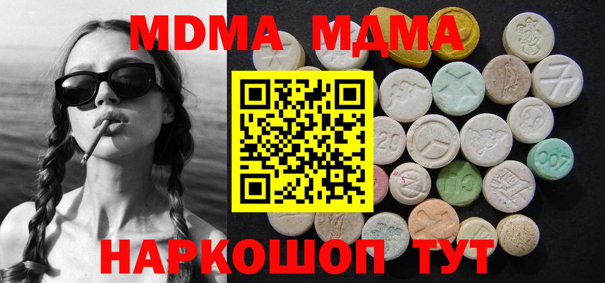 МДМА  MDMA Molly  Ковров  Вход с VPN  MDMA crystal 