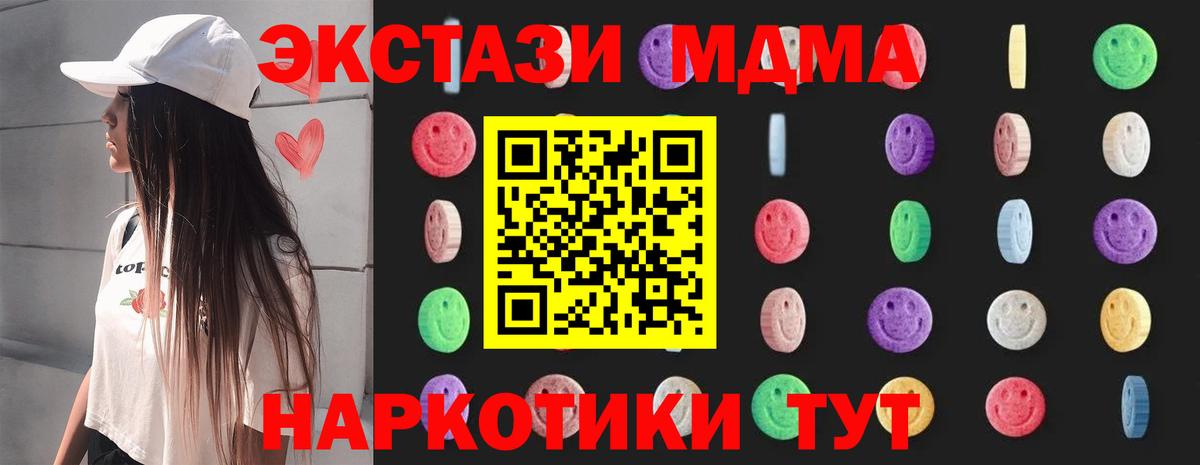 MDMA молли Ковров