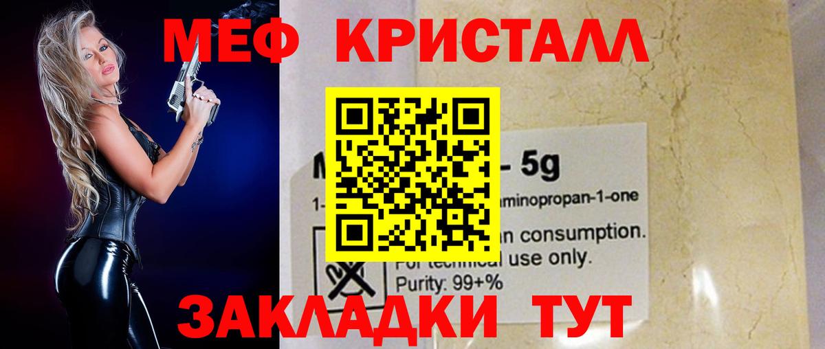 Меф мука Ковров
