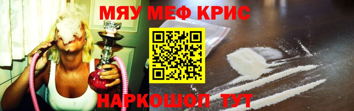 Ковров  МЯУ-МЯУ мука  МЯУ-МЯУ  Вход с VPN  МЕФ mephedrone  Мефедрон 