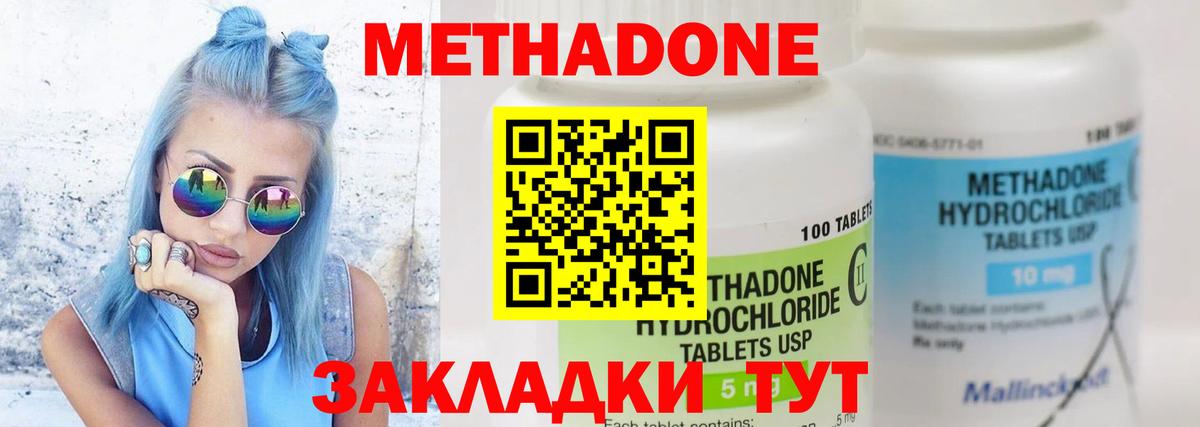 Метадон кристалл  Вход с VPN  Ковров 