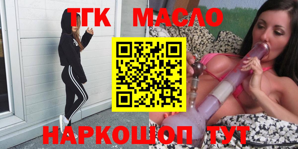 Дистиллят ТГК концентрат  Дистиллят ТГК концентрат  Ковров  Вход с VPN 